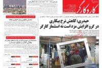 کار و کارگر کار و کارگر