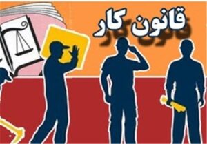 وزارت کار: امیدواریم در مجلس آینده اصلاح قانون کار برای ارتقا امنیت کارگران تصویب شود