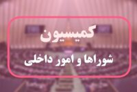 جوکار: سازمان تامین اجتماعی قانون اصلاحی بیمه کارگران ساختمانی را اجرا نمی‌کند