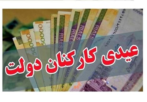 ابهام در عیدی پایان سال کارکنان رسمی- کارگری