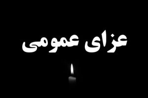 ایسنا: تعطیلی رسمی از سوی دولت اعلام نشده