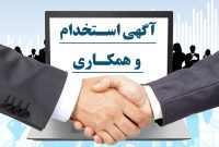 استخدام در پتروشیمی «امیرکبیر»/ سایت در حال بروزرسانی