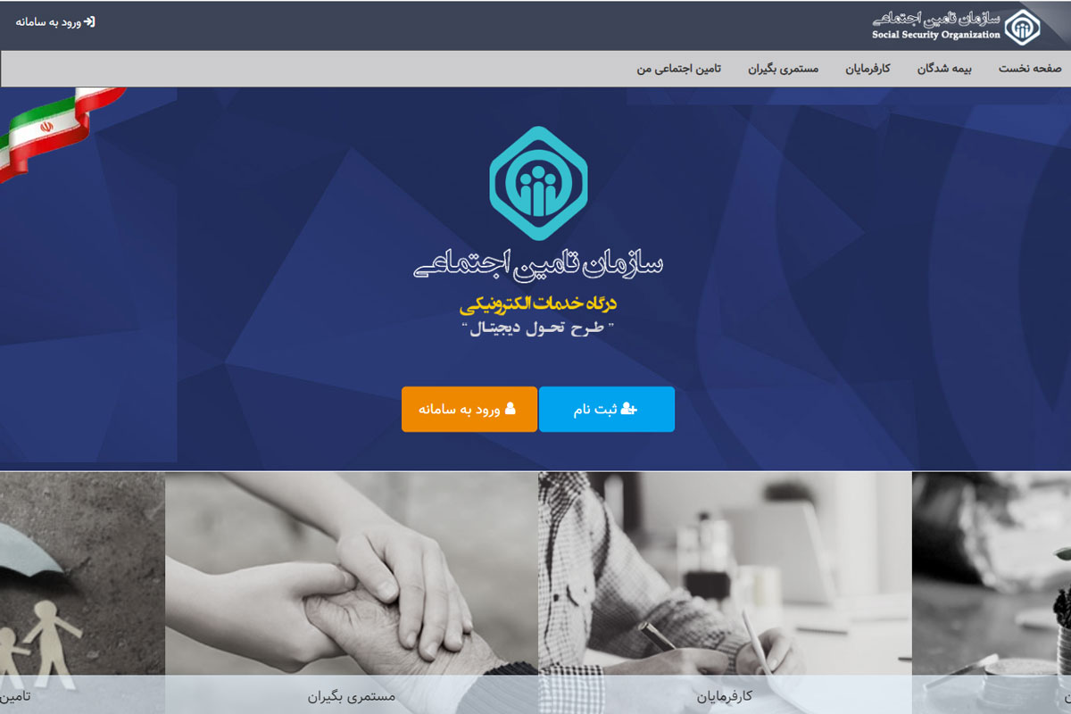 سابقه بیمه