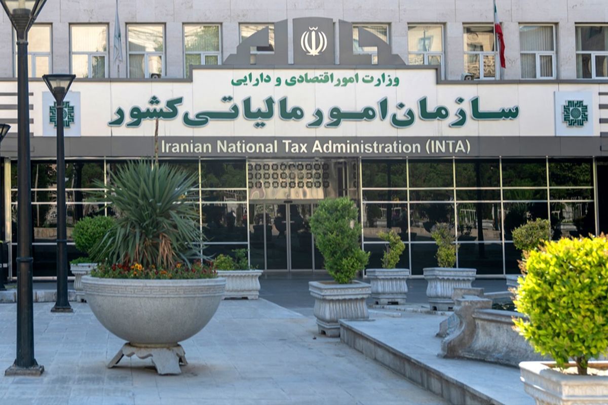 سازمان امور مالیاتی