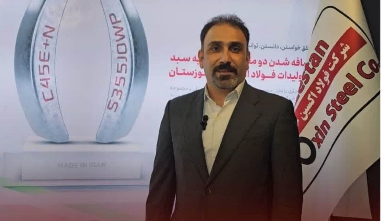 فولاد اکسین