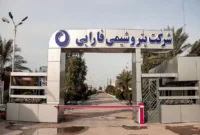 مطالبه ی چندین ساله کارگران پتروشیمی فارابی به همت مسئولان محقق شد