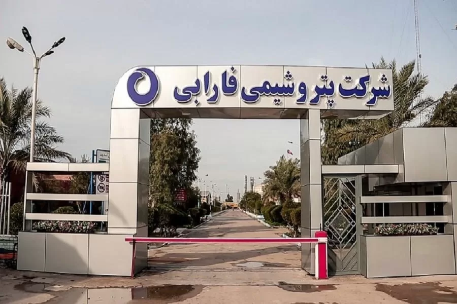 پتروشیمی فارابی