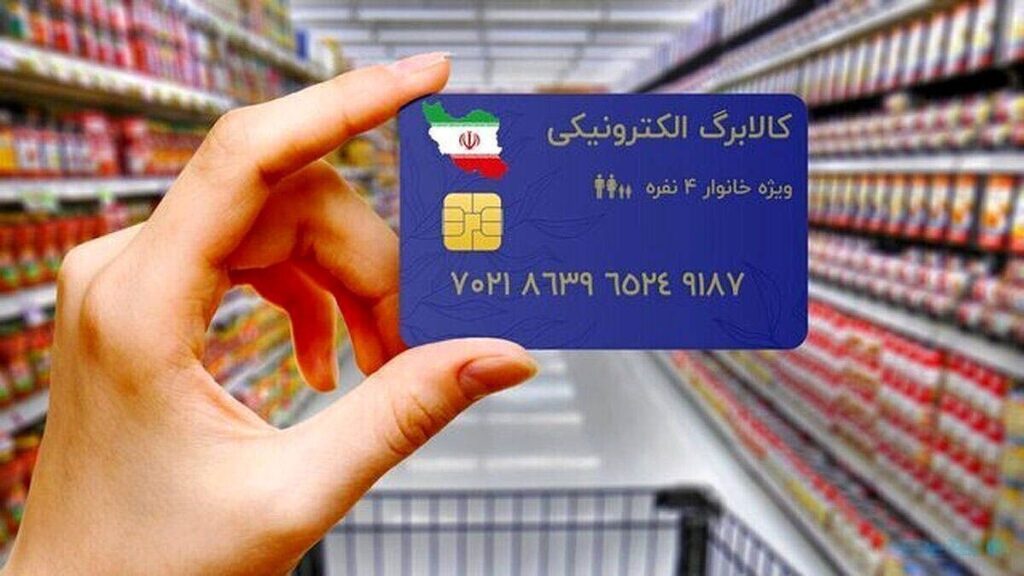 جزئیات و مبلغ کالابرگ‌ های قبل از عید از زبان عضو کمیسیون اجتماعی