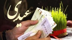 عیدی بازنشستگان تامین اجتماعی ۴ میلیون تومان اعلام شد