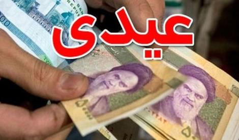 اموال و حساب‌های بانکی کارفرمایانی که عیدی کارگران را ندهند، توقیف و مسدود می‌شود