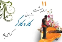 به بهانه روز کارگر؛ ۵ خواسته قانونی کارگران به بهانه روز کارگر؛ ۵ خواسته قانونی کارگران