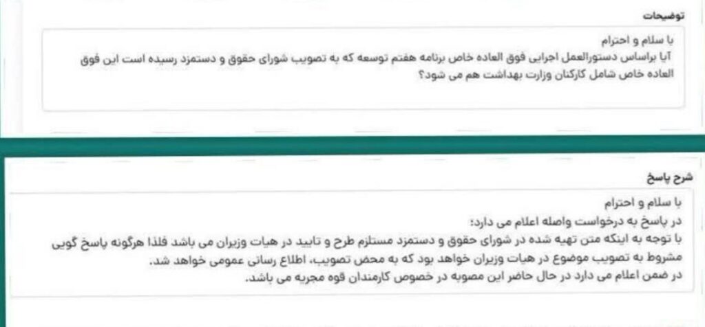 فوق العاده خاص