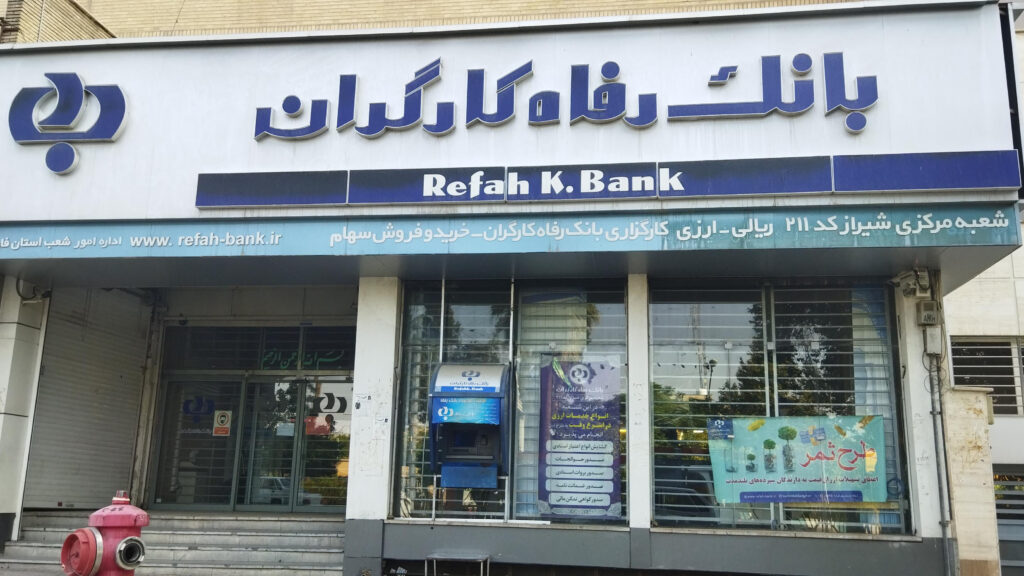 وام ۳۰۰ میلیونی