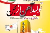 تولید بریکت احیایی از لجن صنعتی بخش احیا تولید بریکت احیایی از لجن صنعتی بخش احیا