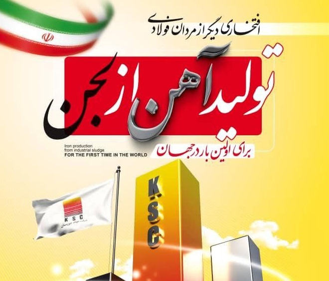 تولید بریکت احیایی