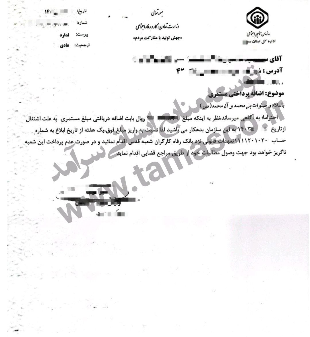 اشتغال مجدد بازنشستگان