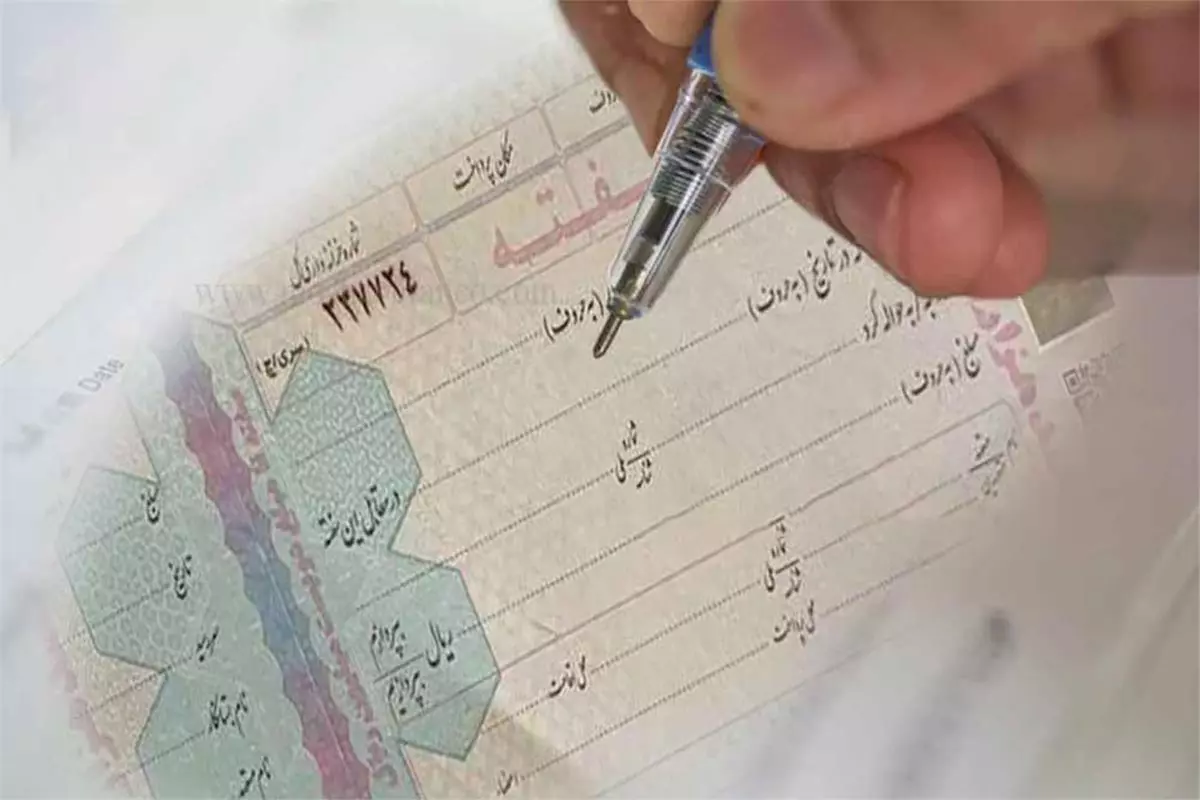 سفته ضمانت کارگران