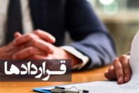 چرا نباید کارگران زیر بار قرارداد های موقت بروند؟ چرا نباید کارگران زیر بار قرارداد های موقت بروند؟