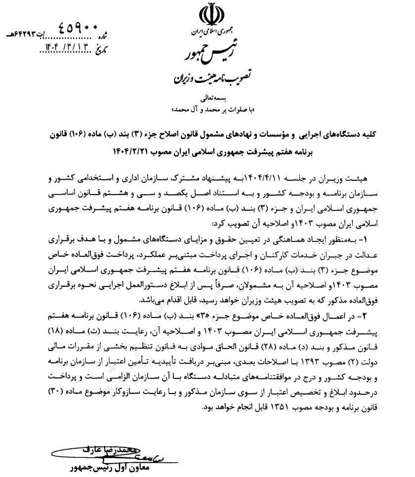 فوق العاده خاص