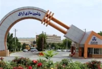 اعتراض کارگران ماشین سازی اراک نسبت به عملکرد مدیریت اعتراض کارگران ماشین سازی اراک نسبت به عملکرد مدیریت