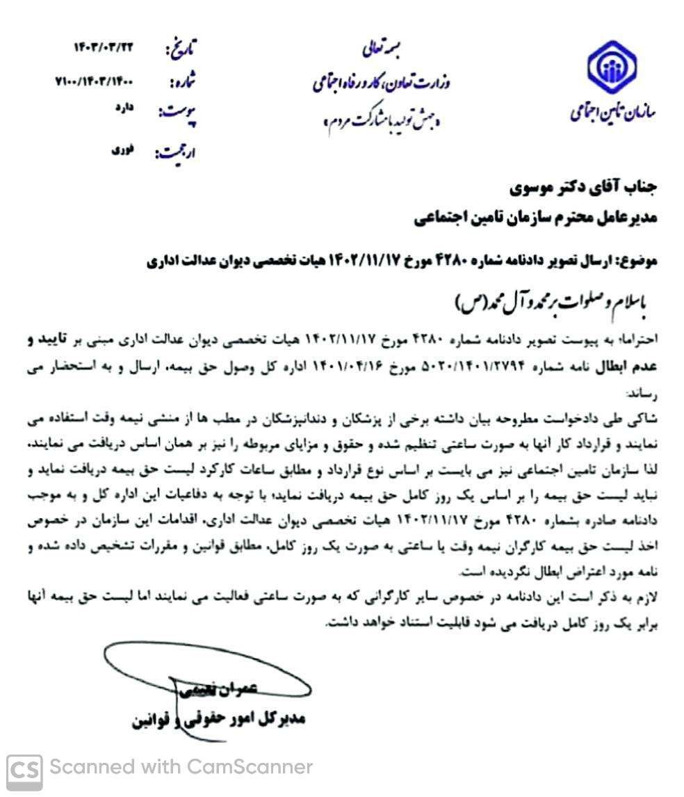 کارگران نیمه وقت و ساعتی