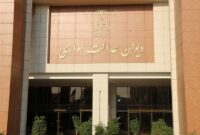 فوری/ رای جدید دیوان درباره کسر مالیات از مزایای رفاهی فوری/ رای جدید دیوان درباره کسر مالیات از مزایای رفاهی