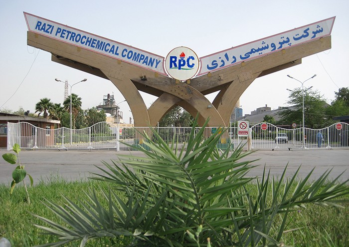 شرکت پتروشیمی رازی