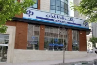 جزئیات بسته تشویقی بانک رفاه کارگران برای کارفرمایان و بیمهپردازان جزئیات بسته تشویقی بانک رفاه کارگران برای کارفرمایان و بیمهپردازان