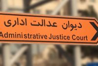 خبر خوش برای کارگران/ این رای دیوان به نفع کارگران صادر شد خبر خوش برای کارگران/ این رای دیوان به نفع کارگران صادر شد