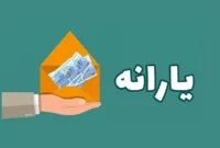 وزیر کار: شهریور ماه یارانه ۳ دهک را حذف خواهیم کرد وزیر کار: شهریور ماه یارانه ۳ دهک را حذف خواهیم کرد