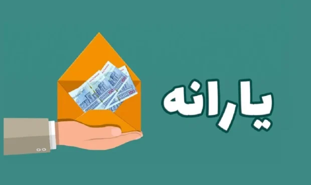 وزیر کار: شهریور ماه یارانه ۳ دهک را حذف خواهیم کرد وزیر کار: شهریور ماه یارانه ۳ دهک را حذف خواهیم کرد