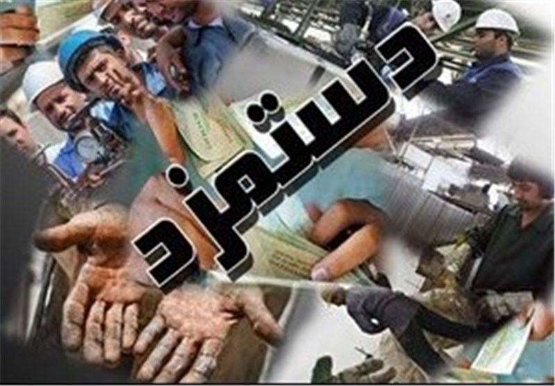 بازنگری در سیاستهای دستمزد