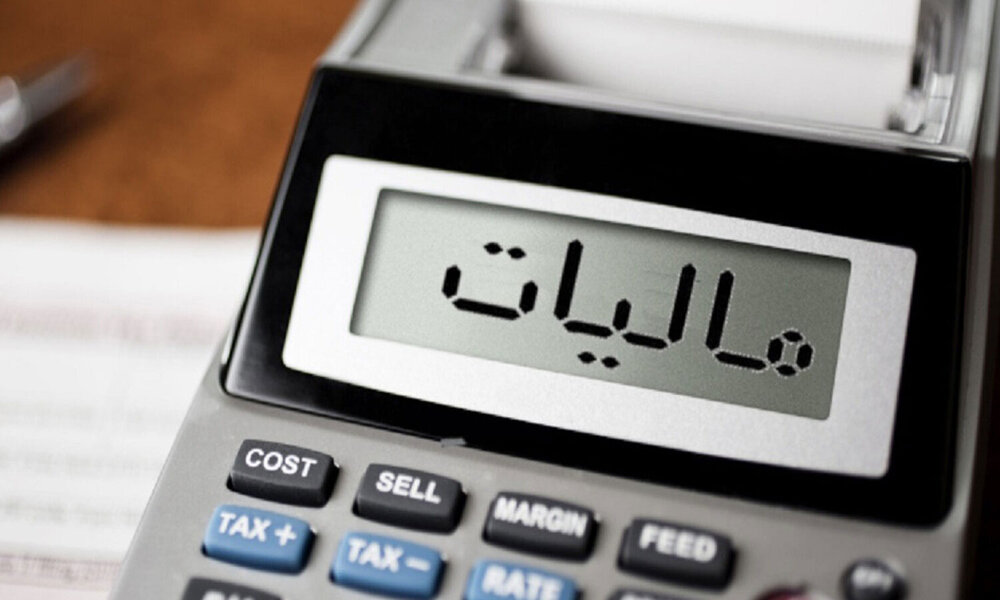 امکان استرداد و برگشت مالیات های