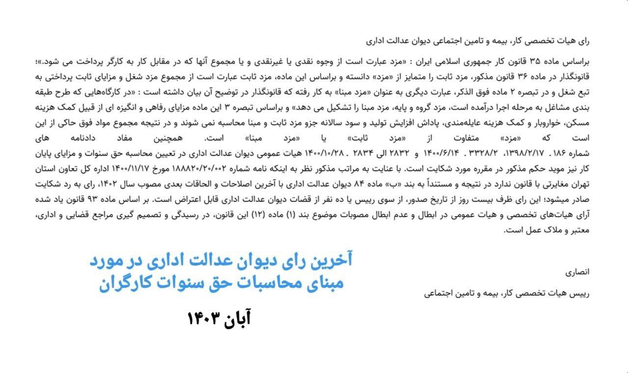 حق سنوات کارگران