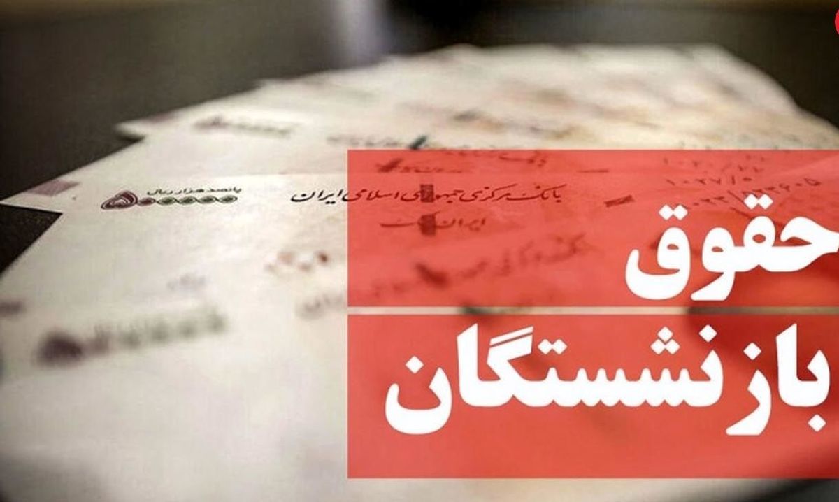 تامین اجتماعی