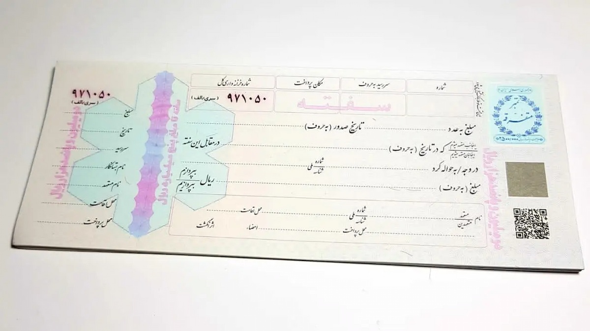 سفته ضمانت