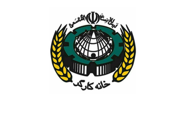 مزایای عضویت کارگران در خانه کارگر