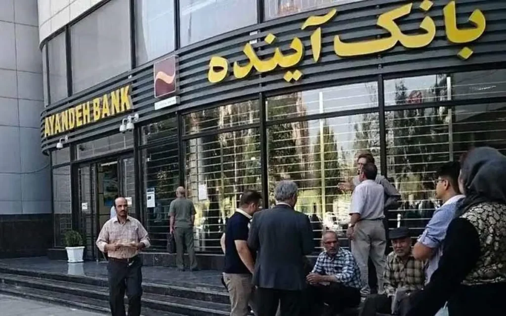 بانک آینده منحل شد/ این بانک جایگزین می‌شود