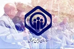 فراخوان تامین اجتماعی به تمام کارگران، بازنشستگان، کارفرمایان و …