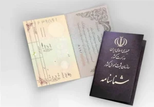 ممنوعیت دریافت کپی مدارک هویتی در کلیه مراکز تامین اجتماعی
