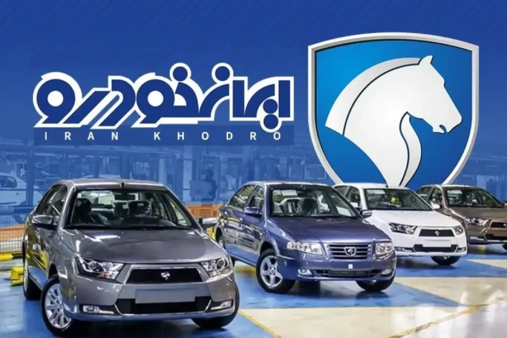 قیمت محصولات ایران خودرو امروز چهارشنبه ۷ آبان ۱۴۰۴
