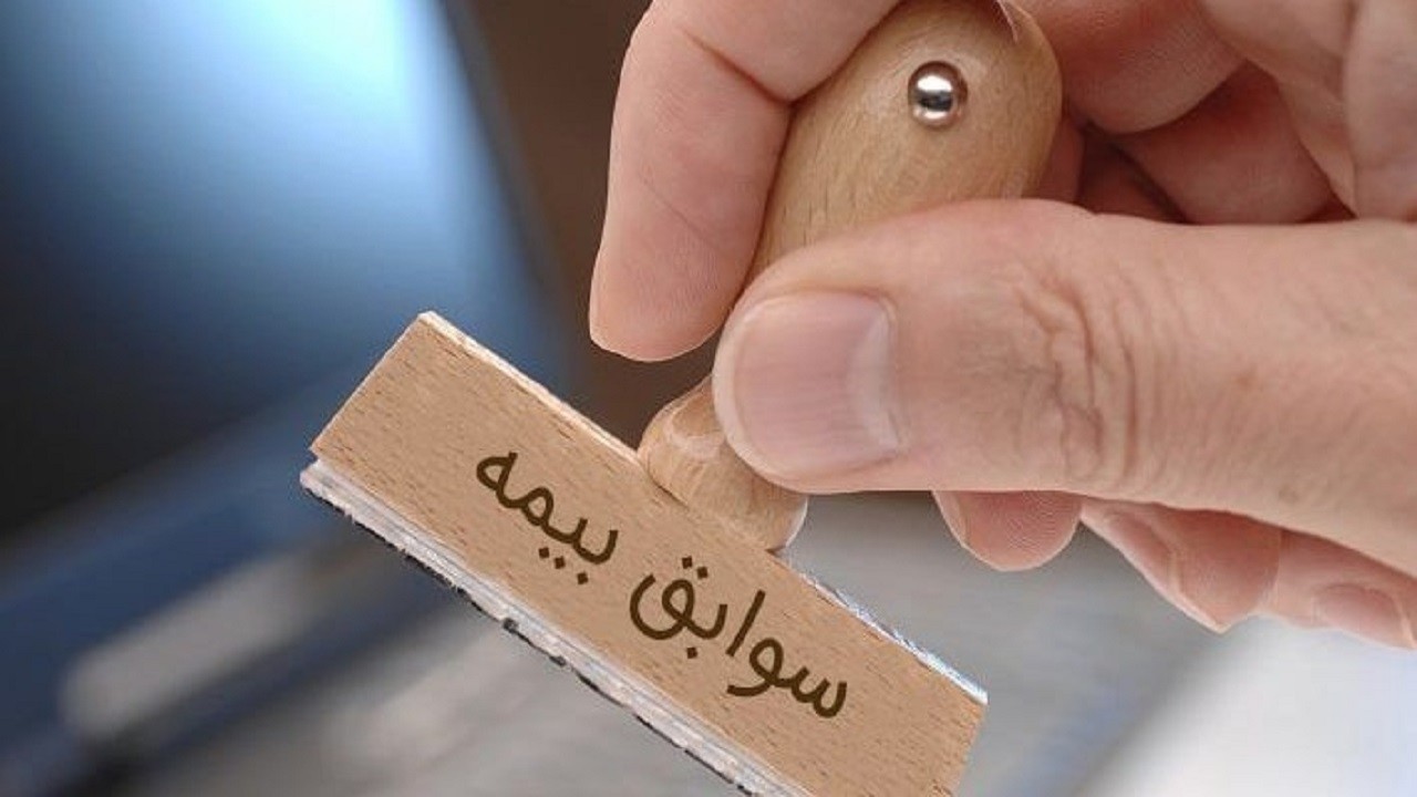 خبر مهم برای کارگران؛ سوابق بیمه ۱۴ ماه گذشته را چگونه زنده کنیم؟