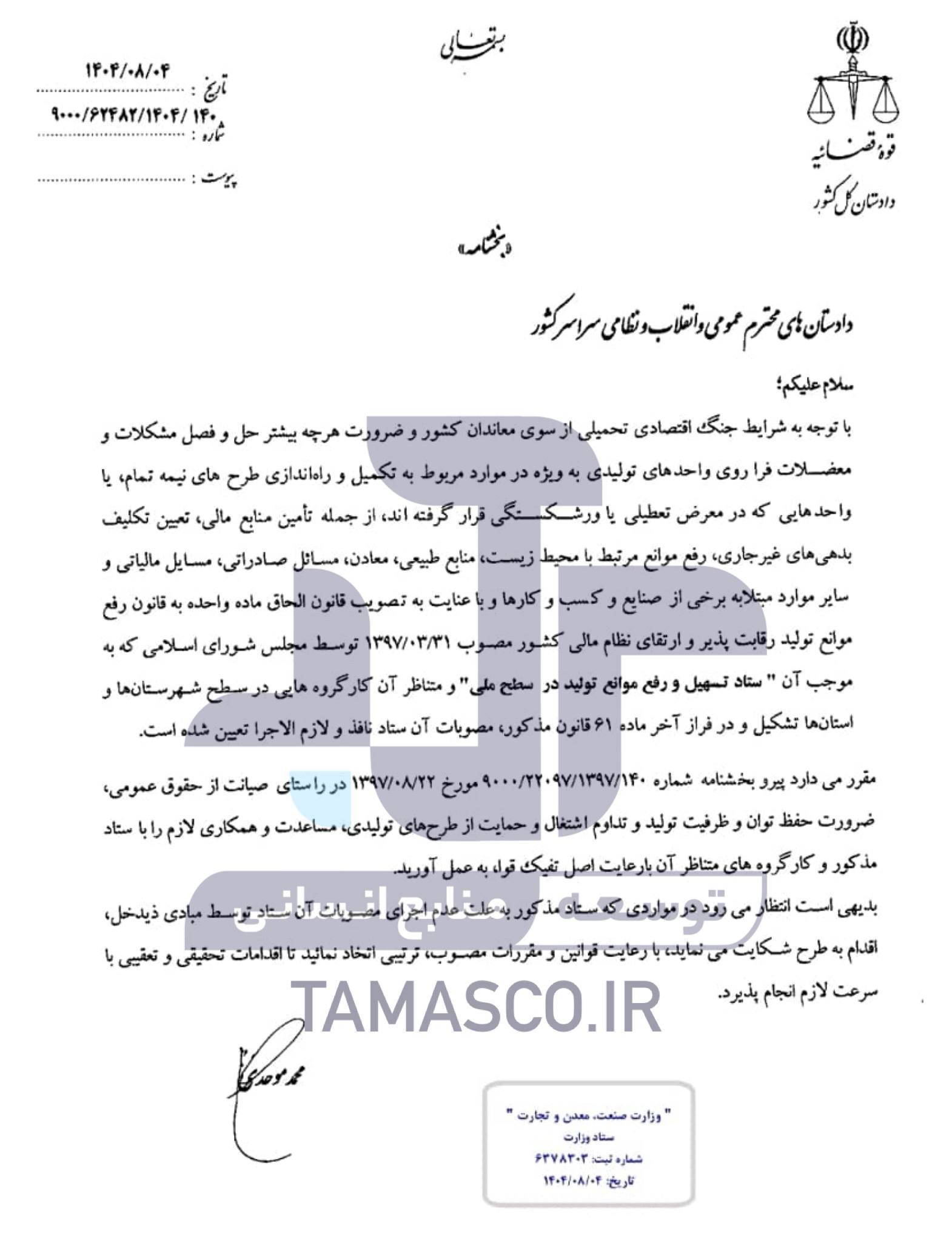 مشاغل سخت و زیان آور