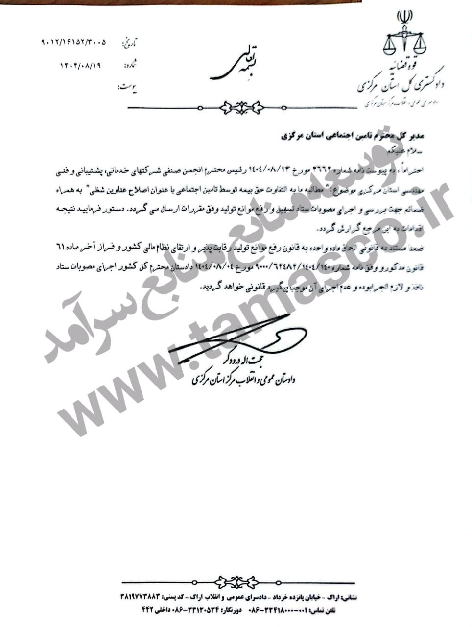 عنوان شغلی