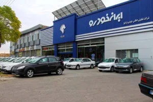 قیمت محصولات ایران خودرو امروز یکشنبه ۱۸ آبان ۱۴۰۴