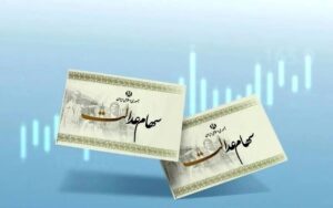 ارزش سهام عدالت امروز ۱۵ آذر ۱۴۰۴ اعلام شد