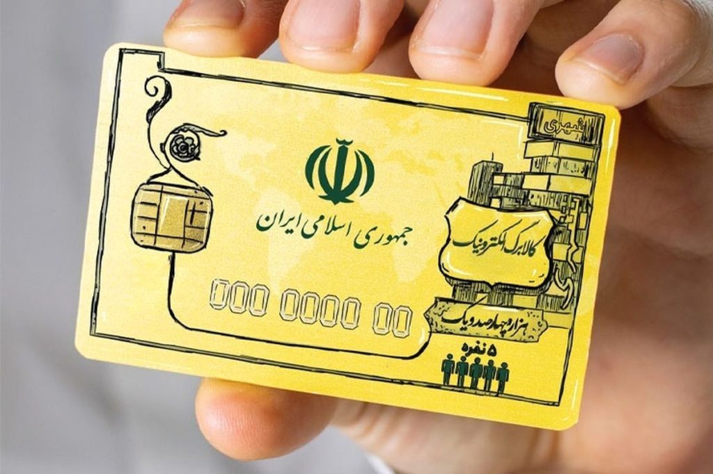با چه کارتی می‌توان از کالابرگ استفاده کرد؟
