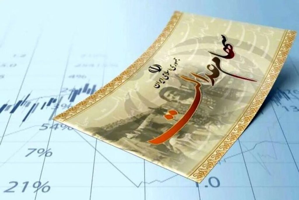 ارزش سهام عدالت امروز دوشنبه ۱۳ بهمن