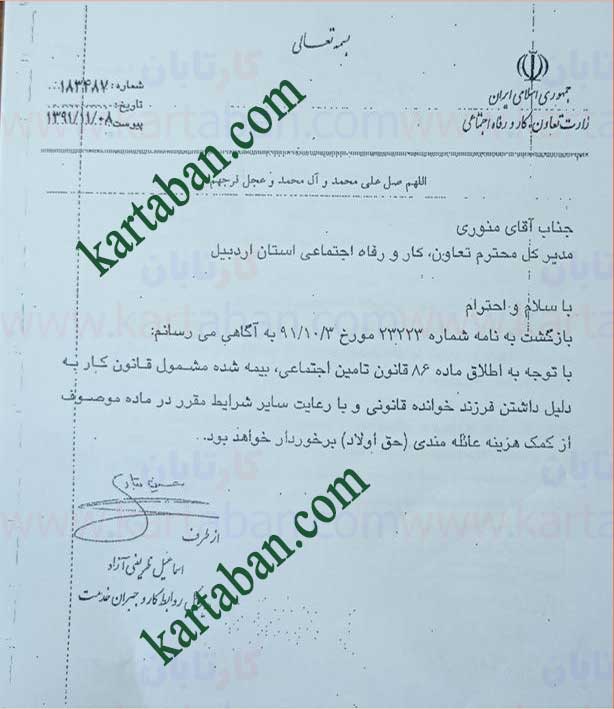 کمک هزینه حق اولاد