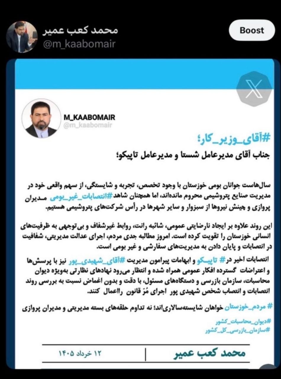 محمد کعب عمیر